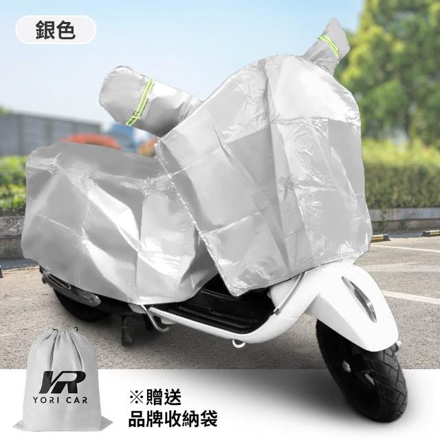 【YORI 優里】XL碼-龍頭罩+車尾罩(可拆兩件式 機車車罩 摩托車車罩 防曬罩 加絨 獨家訂製)