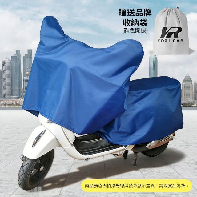 【YORI 優里】超值2入組-機車龍頭罩+M碼車尾罩(兩件式機車罩 分體式 摩托車罩 機車 防曬車罩 機車坐墊罩)