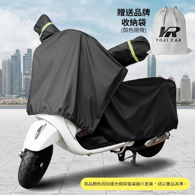 【YORI 優里】超值2入組-機車龍頭罩+M碼車尾罩(兩件式機車罩 分體式 摩托車罩 機車 防曬車罩 機車坐墊罩)
