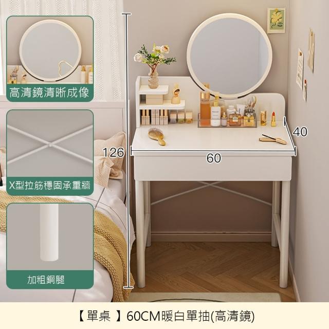 【MINE 家居】化妝桌 書桌 寬80公分附LED鏡子(化妝台/ 鏡台/ 工作檯)