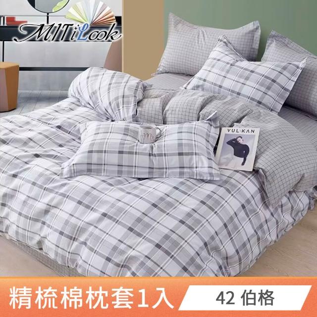 【MIT iLook】台灣製 純棉美式枕套1入(多款可選)