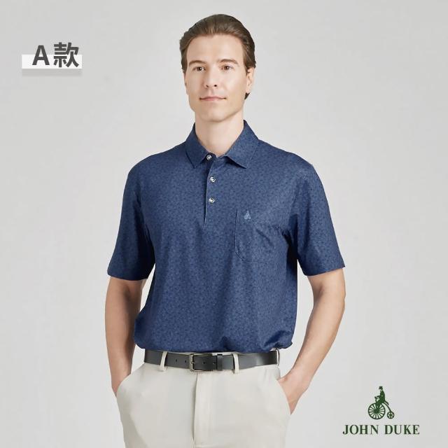 【JOHN DUKE 約翰公爵】77爆殺必買 機能吸濕排汗印花涼爽短袖POLO衫(多款任選)