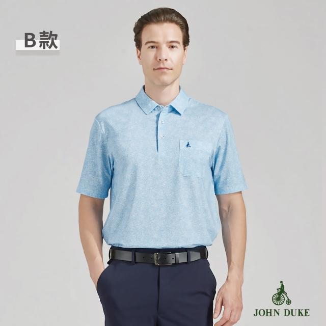 【JOHN DUKE 約翰公爵】77爆殺必買 機能吸濕排汗印花涼爽短袖POLO衫(多款任選)