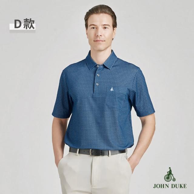 【JOHN DUKE 約翰公爵】77爆殺必買 機能吸濕排汗印花涼爽短袖POLO衫(多款任選)