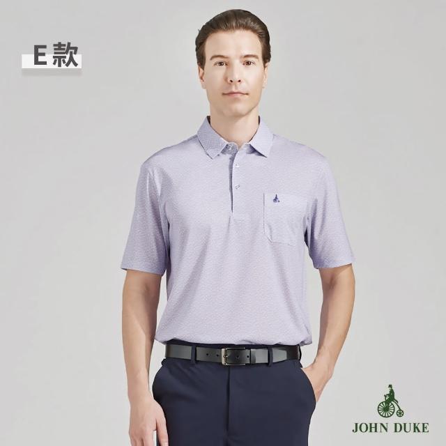 【JOHN DUKE 約翰公爵】77爆殺必買 機能吸濕排汗印花涼爽短袖POLO衫(多款任選)