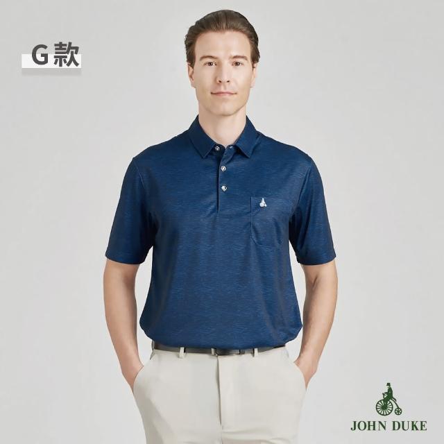 【JOHN DUKE 約翰公爵】77爆殺必買 機能吸濕排汗印花涼爽短袖POLO衫(多款任選)