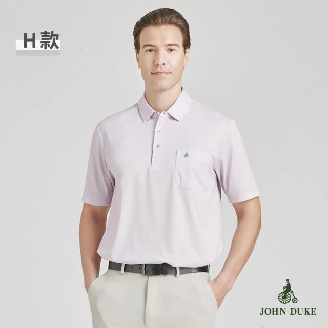 【JOHN DUKE 約翰公爵】77爆殺必買 機能吸濕排汗印花涼爽短袖POLO衫(多款任選)