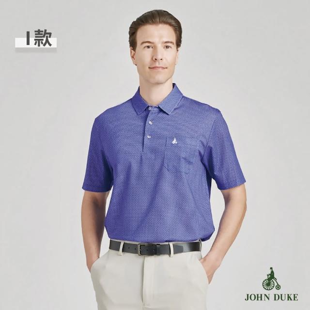 【JOHN DUKE 約翰公爵】77爆殺必買 機能吸濕排汗印花涼爽短袖POLO衫(多款任選)