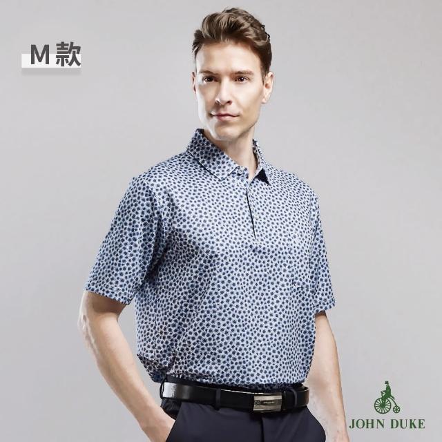 【JOHN DUKE 約翰公爵】77爆殺必買 機能吸濕排汗印花涼爽短袖POLO衫(多款任選)