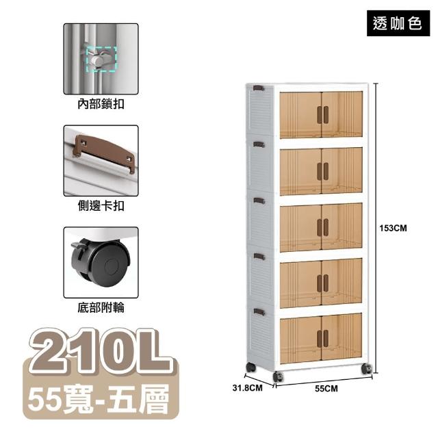 【ONE HOUSE】藤原折疊巨型收納櫃/收納箱-規格任選 210L-55寬五層/230L-60寬四層