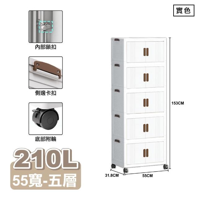【ONE HOUSE】藤原折疊巨型收納櫃/收納箱-規格任選 210L-55寬五層/230L-60寬四層