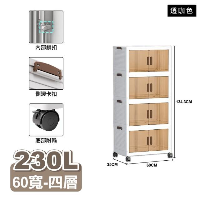 【ONE HOUSE】藤原折疊巨型收納櫃/收納箱-規格任選 210L-55寬五層/230L-60寬四層