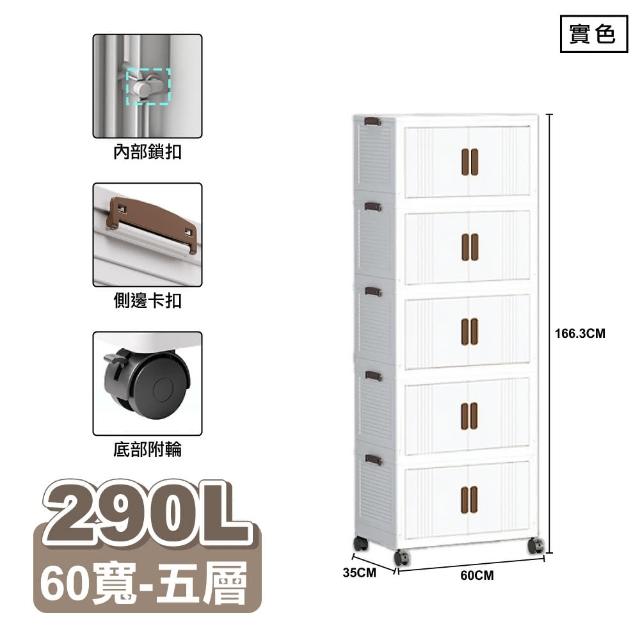 【ONE HOUSE】藤原折疊巨型收納櫃 收納箱-規格任選 290L-60寬五層 305L-65寬四層(收納櫃 /置物箱)