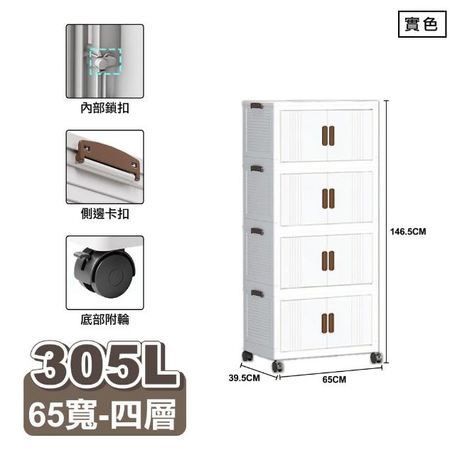 【ONE HOUSE】藤原折疊巨型收納櫃 收納箱-規格任選 290L-60寬五層 305L-65寬四層(收納櫃 /置物箱)