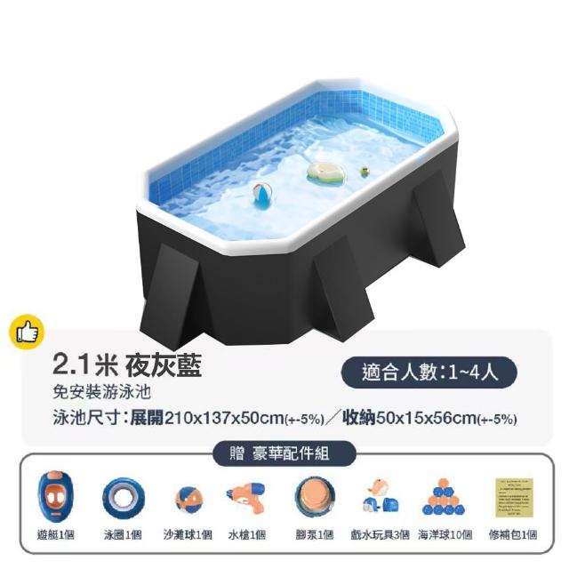 【DaoDi】泳池 免充氣折疊游泳池2.1米(附豪華戲水組 兒童戲水池 摺疊泳池 家庭水池 儲水桶)