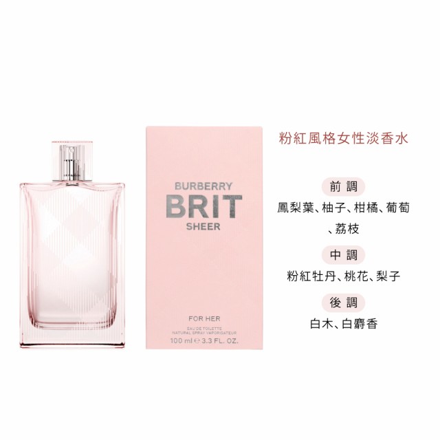 【BURBERRY 巴寶莉】粉紅風格女性淡香水/週末男性淡香水/週末女性淡香精 100ml(多款任選)