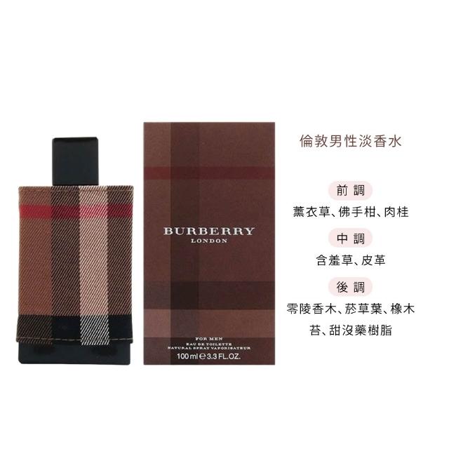 【BURBERRY 巴寶莉】淡香精/淡香水 100ml(粉紅風格/倫敦男性/週末女性/週末男性.多款任選)