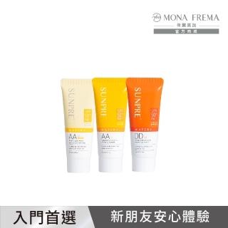 【荷麗美加 官方直營】新客組★上麗經典防曬旅行3入組-7mlx3(無色/潤色/校色/防曬/SPF50+)