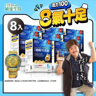 【穎達生技】德國頂級 rTG 魚油8入