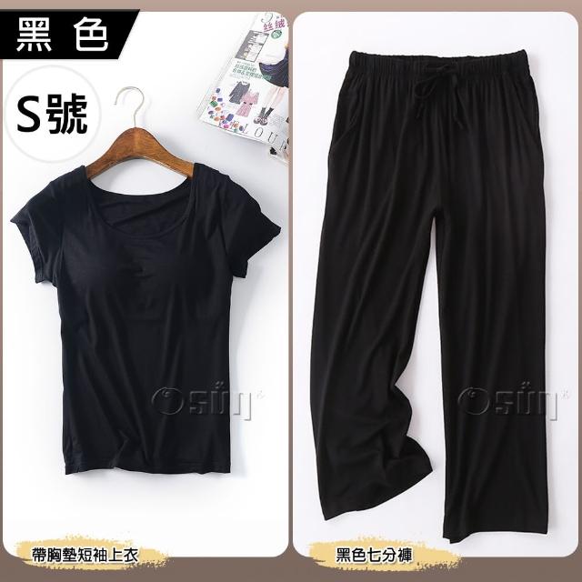 【Osun】莫代爾bra-t帶胸墊素色短袖上衣黑色寬鬆七分褲睡衣套裝居家休閒服(特惠價CE408B)