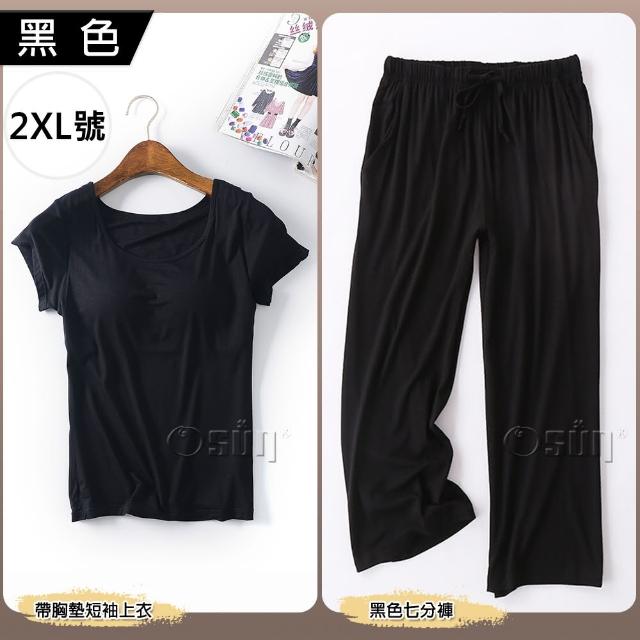 【Osun】莫代爾bra-t帶胸墊素色短袖上衣黑色寬鬆七分褲睡衣套裝居家休閒服(特惠價CE408B)