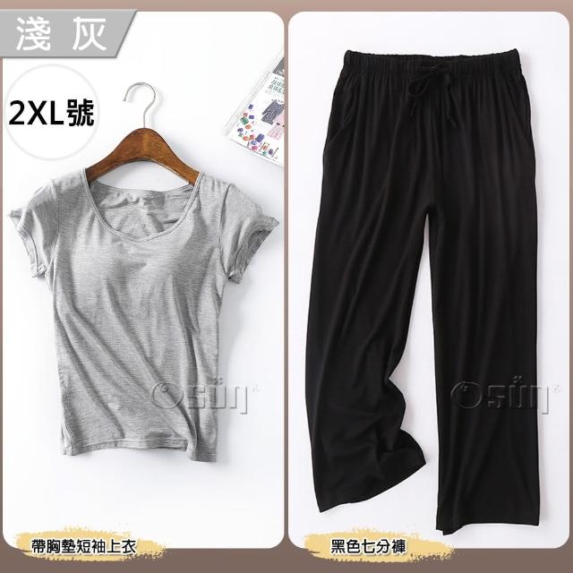 【Osun】莫代爾bra-t帶胸墊素色短袖上衣黑色寬鬆七分褲睡衣套裝居家休閒服(特惠價CE408B)