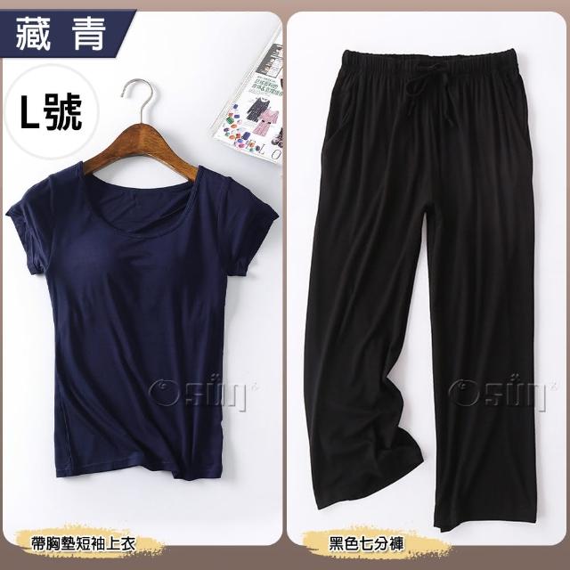 【Osun】莫代爾bra-t帶胸墊素色短袖上衣黑色寬鬆七分褲睡衣套裝居家休閒服(特惠價CE408B)
