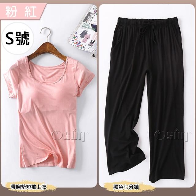 【Osun】莫代爾bra-t帶胸墊素色短袖上衣黑色寬鬆七分褲睡衣套裝居家休閒服(特惠價CE408B)