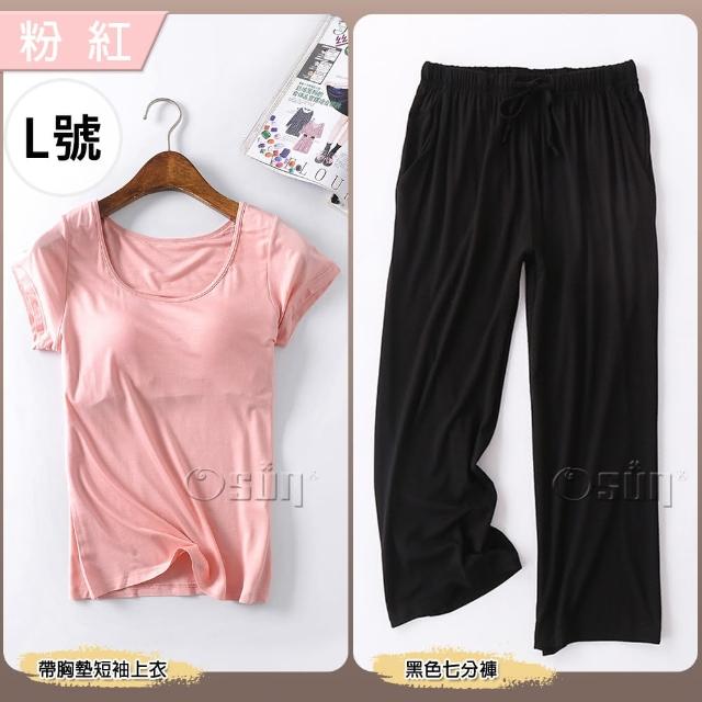 【Osun】莫代爾bra-t帶胸墊素色短袖上衣黑色寬鬆七分褲睡衣套裝居家休閒服(特惠價CE408B)