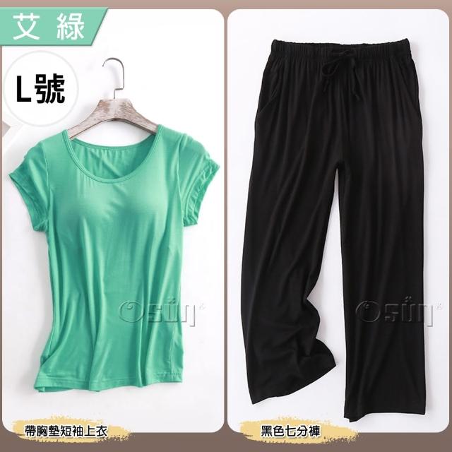 【Osun】莫代爾bra-t帶胸墊素色短袖上衣黑色寬鬆七分褲睡衣套裝居家休閒服(特惠價CE408B)