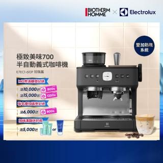 【伊萊克斯】半自動義式咖啡機