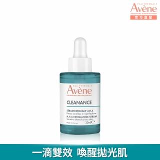 【Avene 雅漾】官方直營 任選滴管精萃30ml(舒敏/保濕/抗老/煥膚)