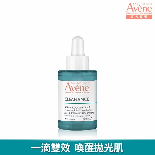 【Avene 雅漾官方直營】極效多重酸煥膚精萃30ml_2入組(控油抗痘精華液/刷酸煥膚)
