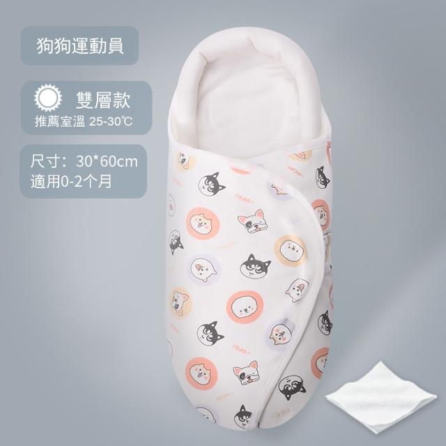 【Jonyer】新生兒防驚跳包巾 U型護頭護頸 懶人包巾 純棉包巾 嬰兒懶人被(仿生設計/有安全感)