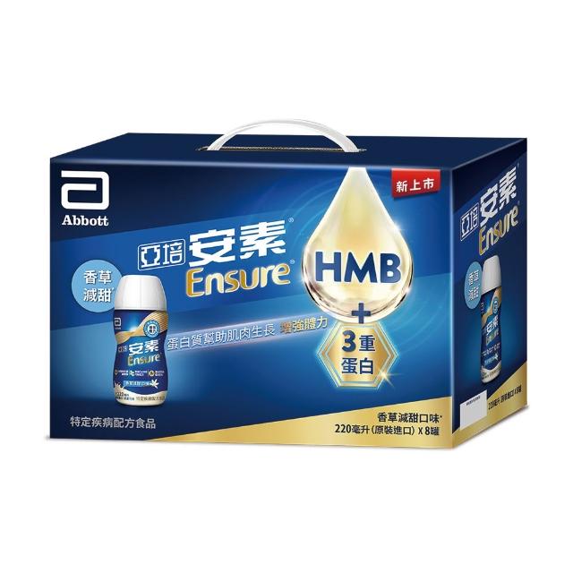【亞培】任選-安素原味/香草減甜 即飲隨身瓶禮盒 HMB升級配方 220ml x 8入(成人營養品、中秋禮盒、蛋白質)