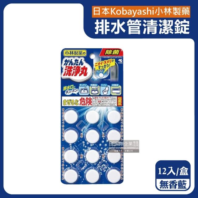 【小林製藥】日本Kobayashi小林製藥-洗淨丸排水管道除垢淨味清潔錠12入/盒(廚房浴室排水口除臭消臭芳香)