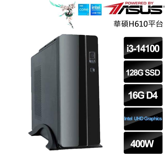 【華碩平台】Intel四核{聯邦愛國者}(i3-14100/H610/16G/128GB)