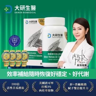 【大研生醫】德國苦瓜胜月太膠囊6入
