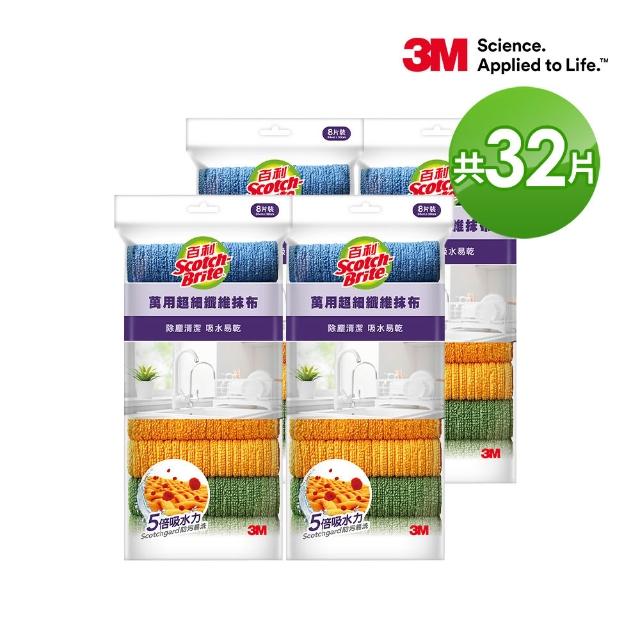 【3M】百利萬用超細纖維抹布8片裝(4入組共32片)