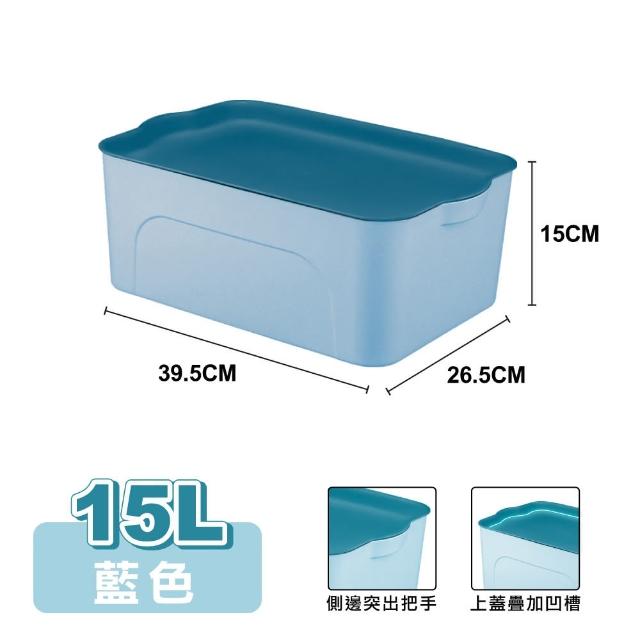 【ONE HOUSE】15L 艾米可堆疊收納盒-中款(2入)