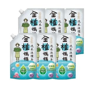 【全植媽媽】洗衣液體皂補充包1800gx6入(天然防霉/橙花香/環保旋蓋頭設計)