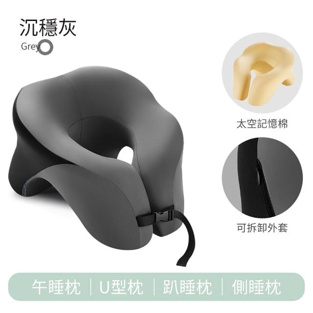 【挪威森林】環抱式U型記憶棉午睡枕 防手麻趴睡枕(午休枕頭 辦公室午睡趴趴枕)