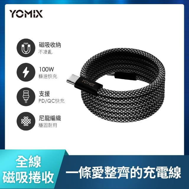 【YOMIX 優迷】磁吸快充線組★八合一22W三孔快充10000mAh可拆插頭行動電源(具Wh標示/自帶線/MagSafe)
