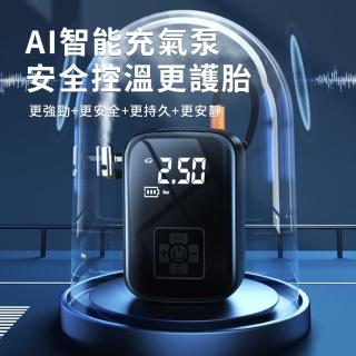 【QLZHS】無線智能數顯電動充氣機 車用打氣機 快速補氣 充氣泵 胎壓偵測器(汽車/機車/腳踏車/球類通用)