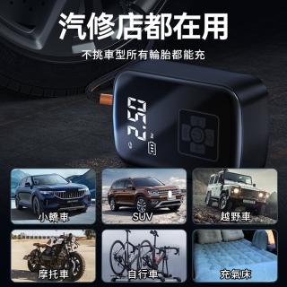 【QLZHS】無線智能數顯電動充氣機 車用打氣機 快速補氣 充氣泵 胎壓偵測器(汽車/機車/腳踏車/球類通用)