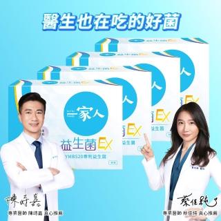 【YM BIOMED 陽明生醫】一家人益生菌EX買3送1超值組(代謝 專利菌 藤黃果 纖暢升級 窈窕加倍)