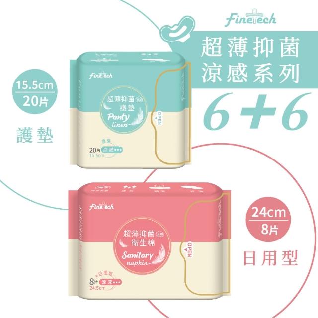 【Finetech 釩泰】6+6 超薄抑菌涼感衛生棉、護墊 6+6包(15.5cm/18cm/19cm/24.5cm/29cm/34cm/42cm)