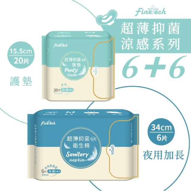 【Finetech 釩泰】6+6 超薄抑菌涼感衛生棉、護墊 6+6包(15.5cm/18cm/19cm/24.5cm/29cm/34cm/42cm)