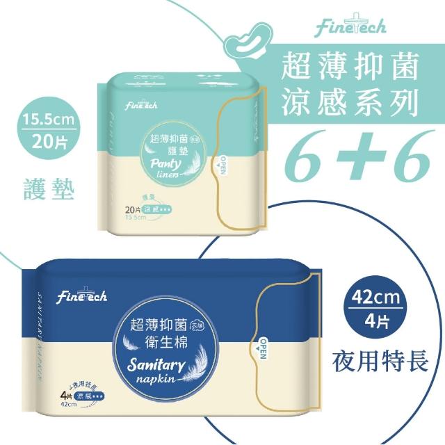 【Finetech 釩泰】6+6 超薄抑菌涼感衛生棉、護墊 6+6包(15.5cm/18cm/19cm/24.5cm/29cm/34cm/42cm)