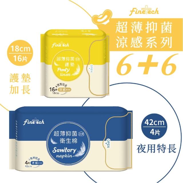 【Finetech 釩泰】6+6 超薄抑菌涼感衛生棉、護墊 6+6包(15.5cm/18cm/19cm/24.5cm/29cm/34cm/42cm)